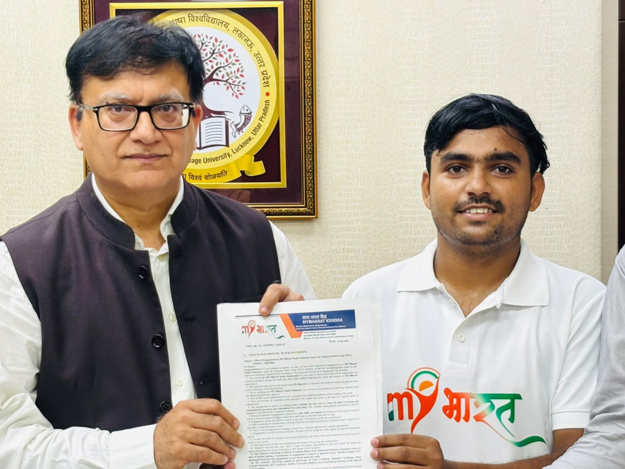 माय भारत यूथ एम्बेसडर चयनित अमन कुमार त्रिपाठी विश्वविद्यालय में सम्मानित होते हुए.jpeg